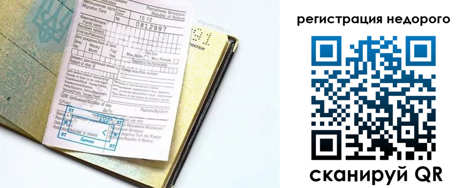 регистрация в Мценске
