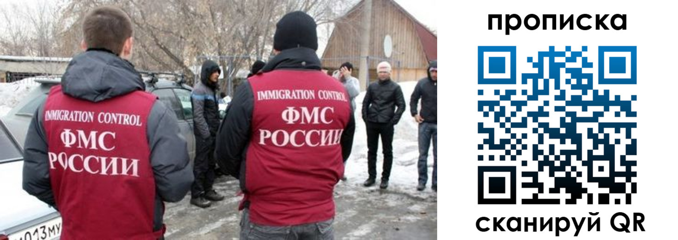 миграционный учет в Мценске