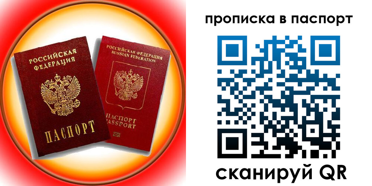 временная регистрация адрес в Мценске
