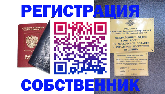 найти адрес прописки в Мценске