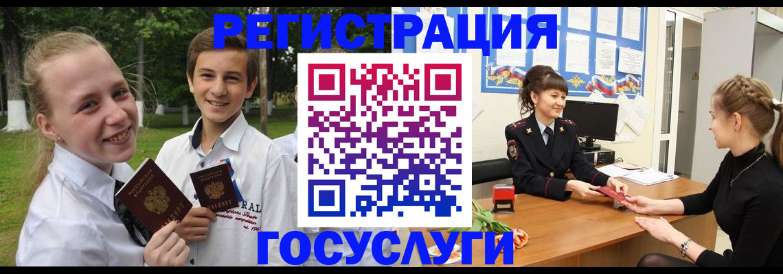временная регистрация законно в Мценске