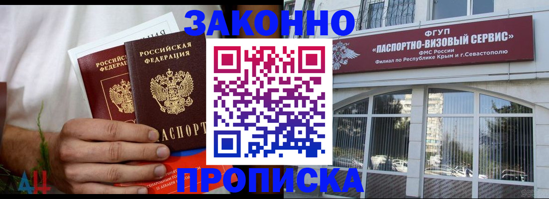 временная регистрация для всех в Мценске